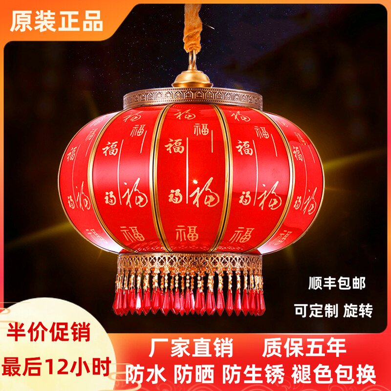 New Year all copper gate balcony big red outdoor glowing lantern small wedding large Chinese wind waterproof glass chandelier