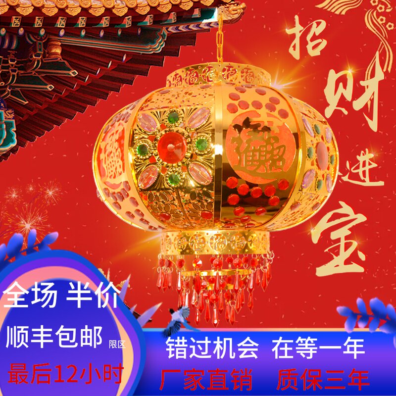 New Year's big red balcony gate lantern pair of chandelier decoration outdoor housewarming wedding revolving crystal walk kerosene lamp