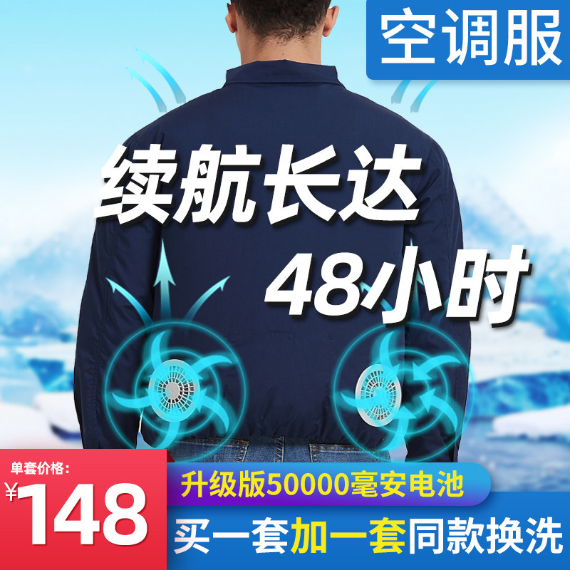 Quần áo điều hòa cho nam, quần áo quạt, quần yếm làm mát, quần áo làm lạnh ngụy trang công trường mùa hè, quần áo điều hòa nữ có quạt quần áo bhld