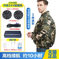 (36В 200 000) Комплект аксессуаров + 1 камуфляж