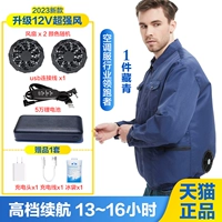 (28В 120 000) комплект аксессуаров + 1 шт. темно-синего цвета