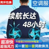 Охлаждающий летний камуфляжный вентилятор для работы