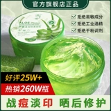 Увлажняющий гель алоэ вера, успокаивающий восстанавливающий крем подходит для мужчин и женщин, анти-акне, скрывает прыщи