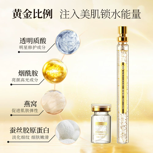 Золотой комплект, подтягивающая осветляющая сыворотка для лица, увлажняющий коллаген, против морщин