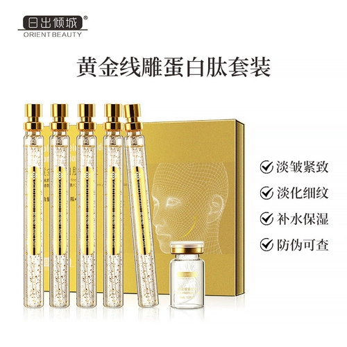 Золотой комплект, подтягивающая осветляющая сыворотка для лица, увлажняющий коллаген, против морщин