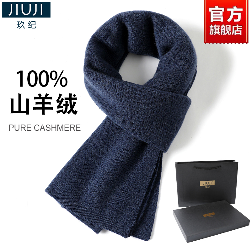 Jiuji 100% Cashmere Scarf for Men, High-End Winter New Style, Warm, Solid Color, Versatile Neck Scarf, Birthday Gift Box