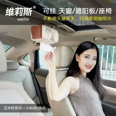 Car hanging tissue box top surface carton sun visor tissue cover cartoon napkin carton skylight sanitary carton