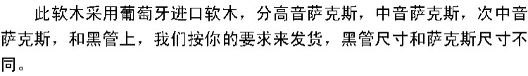 Nút chai nhập khẩu tự nhiên Z phụ kiện nhạc cụ treble, midor tenor màu đen ống saxophone dán nút chai bộ dây đàn guitar