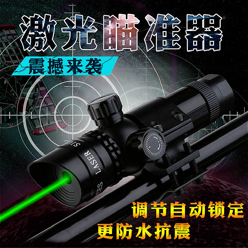 Infrared laser sight up, down, left and right adjustable laser pen barrel aiming high lens sheet teacher pen switch