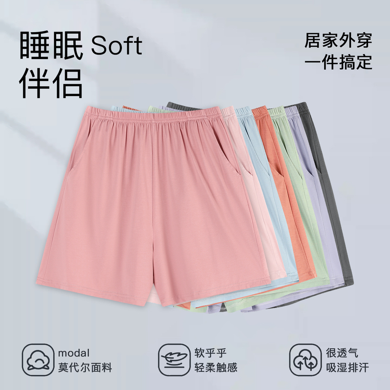 Fenteng Ke'An Women's Solid Color Modal Shorts Summer Thin Breathable Moisture-Wicking Soft Home Pants