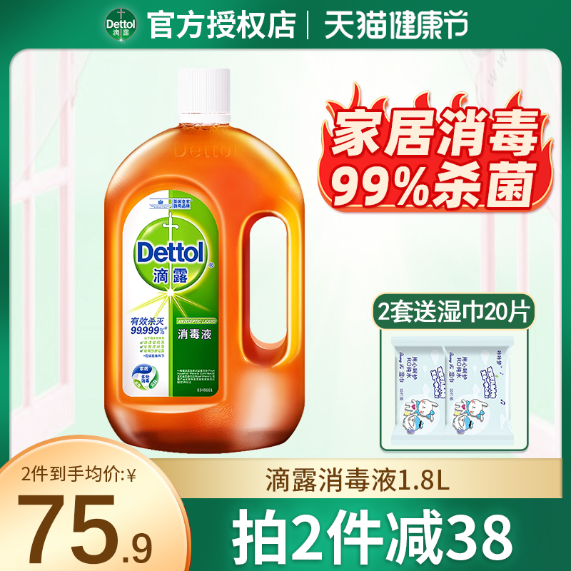 Dew disinfectant 1 8L Home Sterilization Disinfection Chamber Clothing Floor Clean Laundry Delumites Bacteria Disinfection Water