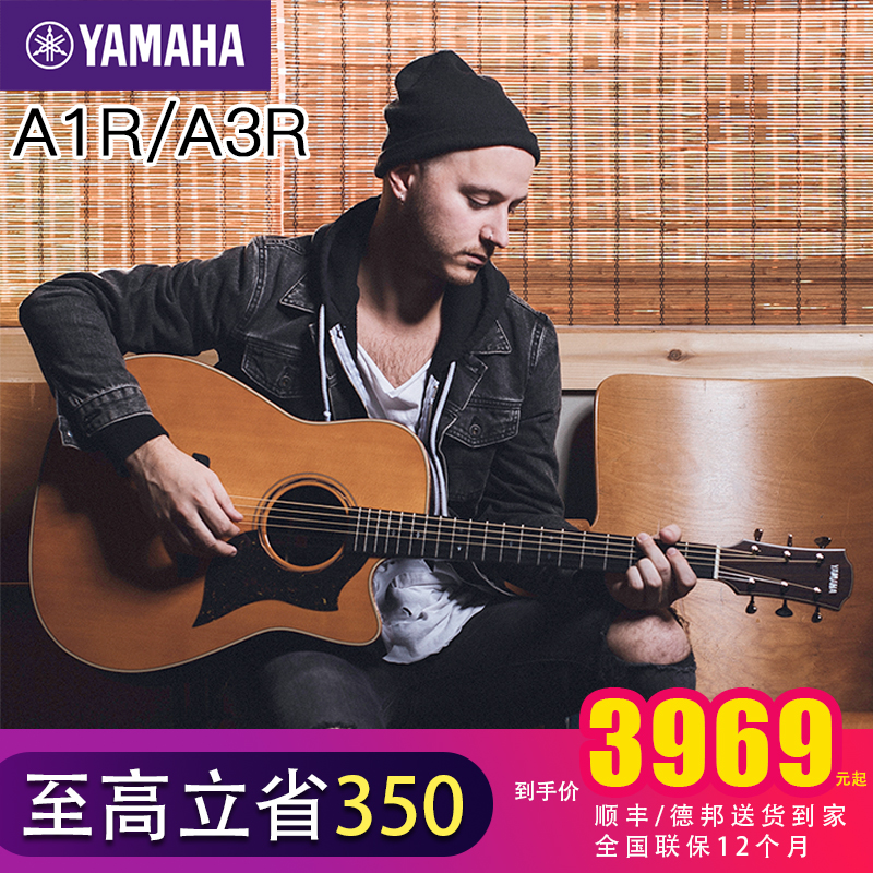 YAMAHA Yamaha guitar A1R 3R Full single student with beginner introduction Folk electric box surface single male and female students