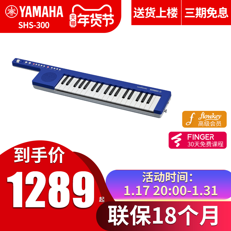 Yamaha electronic violin SHS-300WH BU shoulder back style keyboard Bluetooth Smart portable professional playing 37 key-Taobao