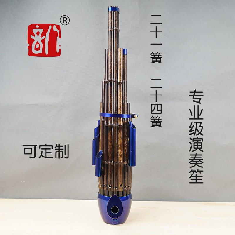 Eight-tone professional playing 21 reed 24 reed 26 reed sheng beginner children sheng color can be customized factory direct sales