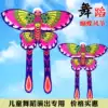 Weifang kite dance kite 61 children's stage props spinning butterfly dance teaching kite