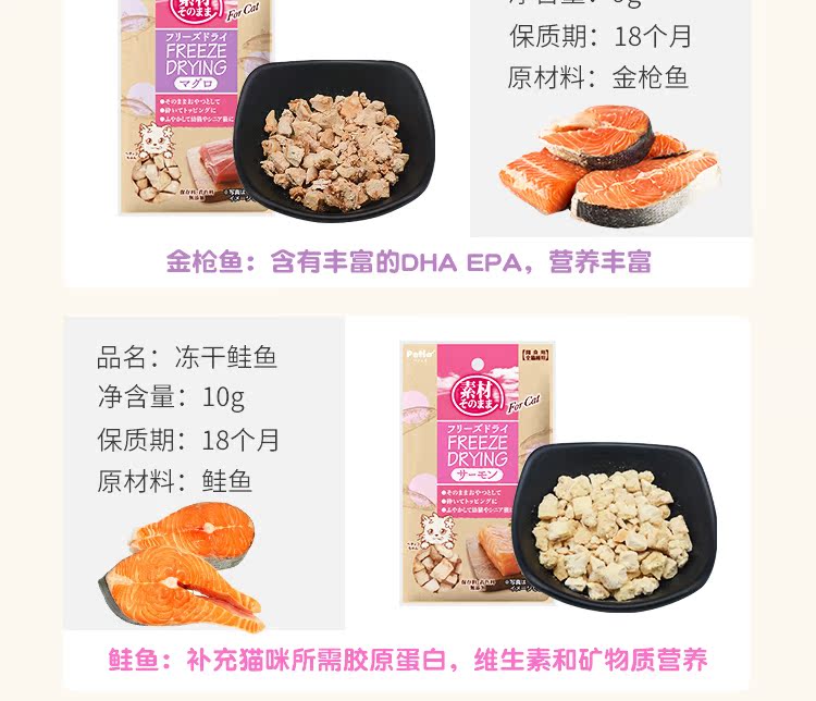 Nhật Bản petio bánh nướng và mèo ăn nhẹ thịt tươi tự nhiên đông lạnh thú cưng - Đồ ăn nhẹ cho mèo đồ ăn cho mèo con