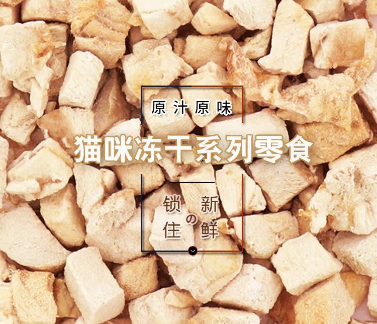 Nhật Bản petio bánh nướng và mèo ăn nhẹ thịt tươi tự nhiên đông lạnh thú cưng - Đồ ăn nhẹ cho mèo đồ ăn cho mèo con