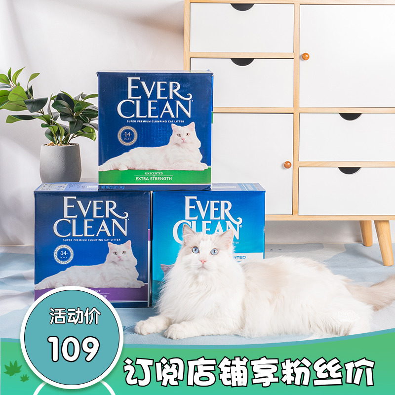 Cute Favorites EverClean American Platinum Drill Blue White Red Green Purple Mark Cat Sand Deodorant Dust-free Bentonite 25 Lb