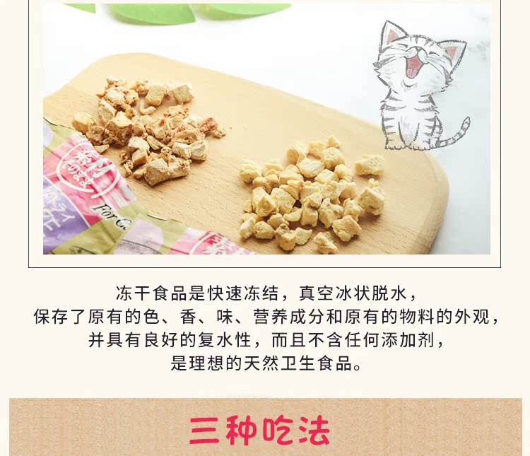 Nhật Bản petio bánh nướng và mèo ăn nhẹ thịt tươi tự nhiên đông lạnh thú cưng - Đồ ăn nhẹ cho mèo đồ ăn cho mèo con