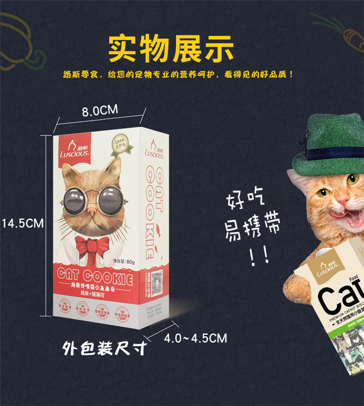 Thú cưng dễ thương Mèo mèo với bánh quy cá nhỏ Bánh quy mèo Catnip mèo ăn vặt răng hàm răng sạch 80g - Đồ ăn nhẹ cho mèo catsrang 5kg