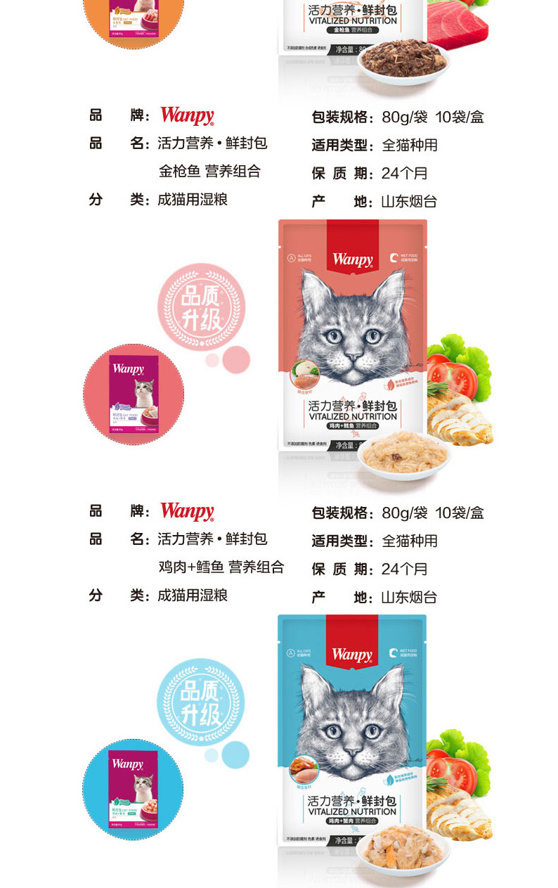 Dễ thương thú cưng wanpy nghịch ngợm gói tươi mèo ăn nhẹ cá biển đa hương vị tuyệt vời tươi gói mèo ướt thức ăn 80g - Đồ ăn nhẹ cho mèo mèo ăn hạt có tốt không