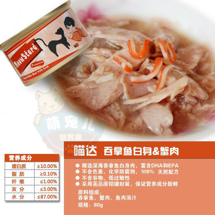 Thú cưng dễ thương - MeowStard thịt trắng tự nhiên súp sức khỏe lon súp mèo mèo đồ ăn nhẹ thức ăn ướt lon duy nhất - Đồ ăn nhẹ cho mèo thức ăn cho mèo royal canin