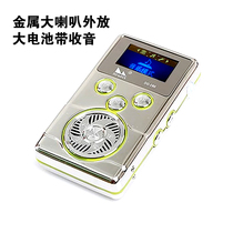 8G Daoqin external mp3 player Ultra-long standby old man radio Childrens story machine Students learn English music walkman Variable speed display lyrics recorder Lossless player