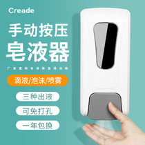 Corred manual foam soap dispenser disinfector wall-mounted alcohol spray hand sanitizer hand sanitizer box