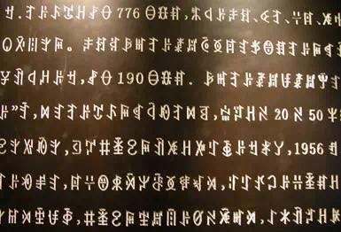 Yi language translation engraving Dai language name seal Yi language translation Yi language custom seal making engraved typesetting