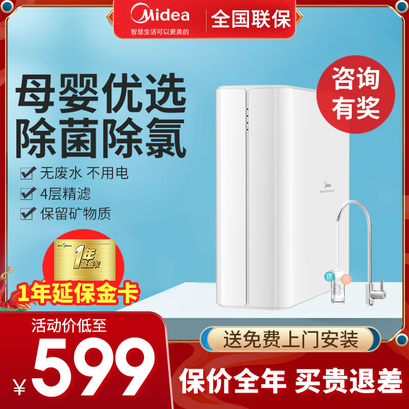 Beauty Water purifier Home Kitchen tap Water tap filter 4 Level ultrafiltration core Purification machine minerals 135