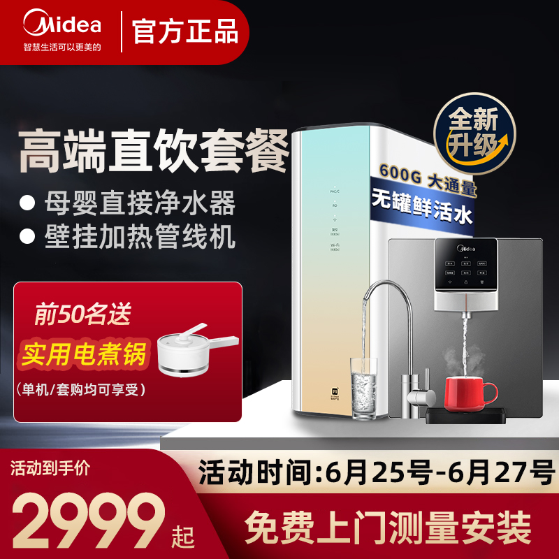 Perfect water purifier Home straight Drinking heating All wall-mounted ro reverse osmosis filtration drinking water pipeline machine suit