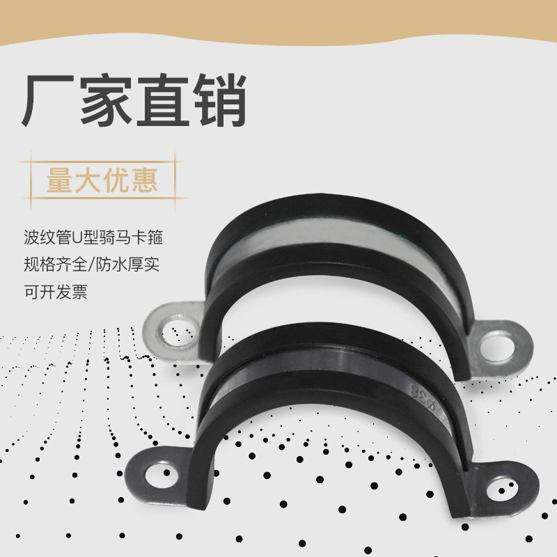 Galvanized rubber strip riding card U-shaped fixed clamp electric cable hose clamp saddle card with rubber hose clamp