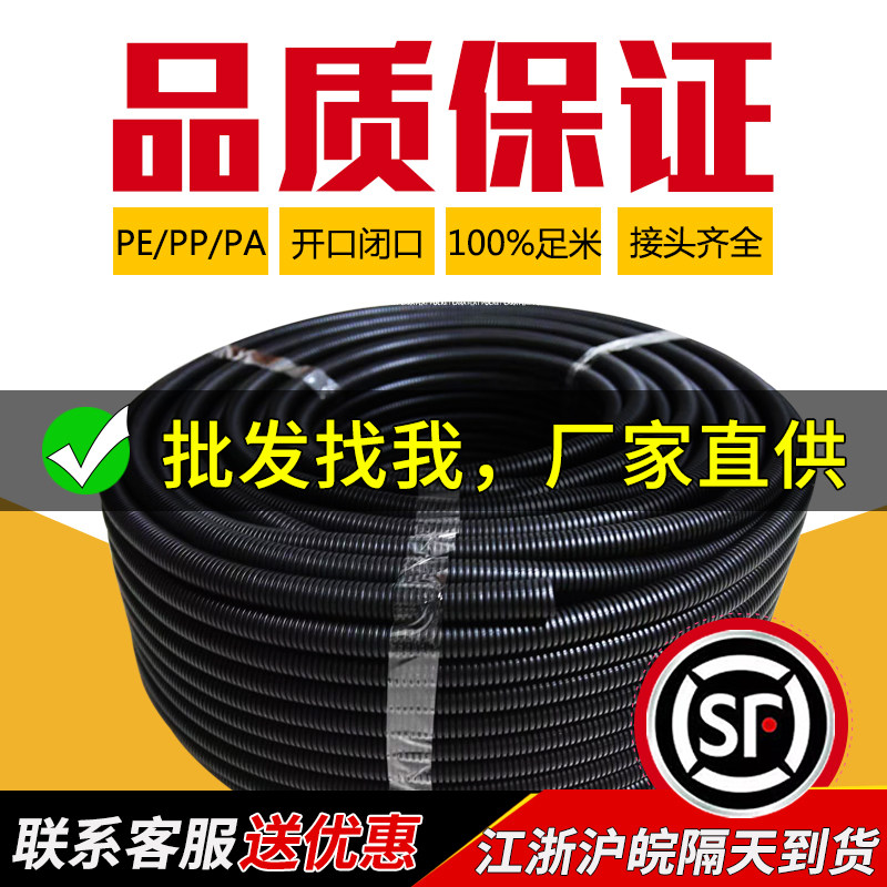 PP corrugated pipe PP flame retardant PA nylon corrugated hose pipe polypropylene wears wire hose