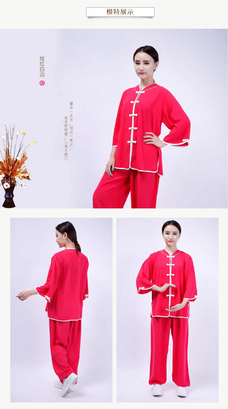 春光睡衣太极服批发网