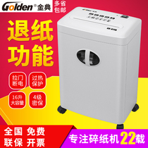 Jindian 9116 shredder electric office shredder Granular household high-power silent shredder