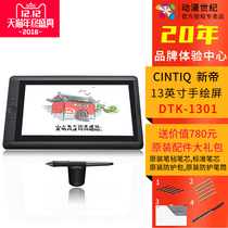 Wacom pen display Xintiq DTK-1301 LCD 13HD 13 inch drawing board drawing hand-painted screen