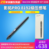 Wacom pth660 Pressure-sensitive pen KP-504E New Emperor Shadow Tuo Pro stylus 8192 level tablet pen