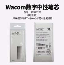 Wacom Intuos Pro PTH-660 860 Tablet Original Accessories Digital Gel Refill Tip