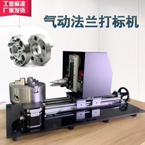 Pneumatic marking machine Steel printing brake disc engraving flange rolled round pipe fittings outer round steel code computer coding machine