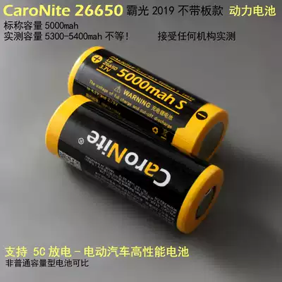 Ba Guang Carlo Ryder flashlight inverter single Dry Machine 26650 rechargeable lithium battery Super capacity 5000mA