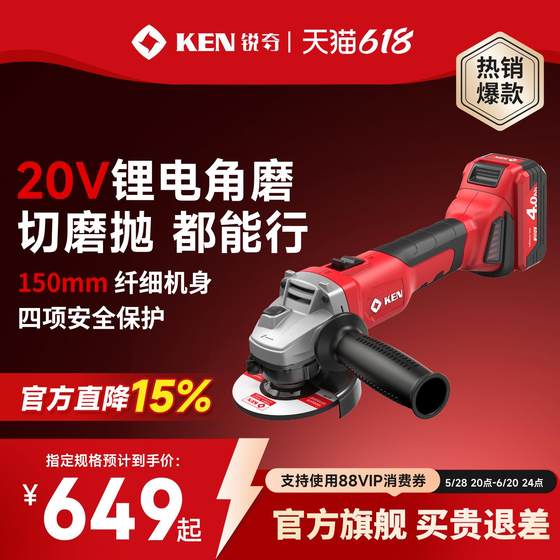 Ken Ruiqi 브러시리스 리튬 배터리 각도 분쇄기 20V 금속 절단 연마 분쇄기 100 앵글 그라인더 9120