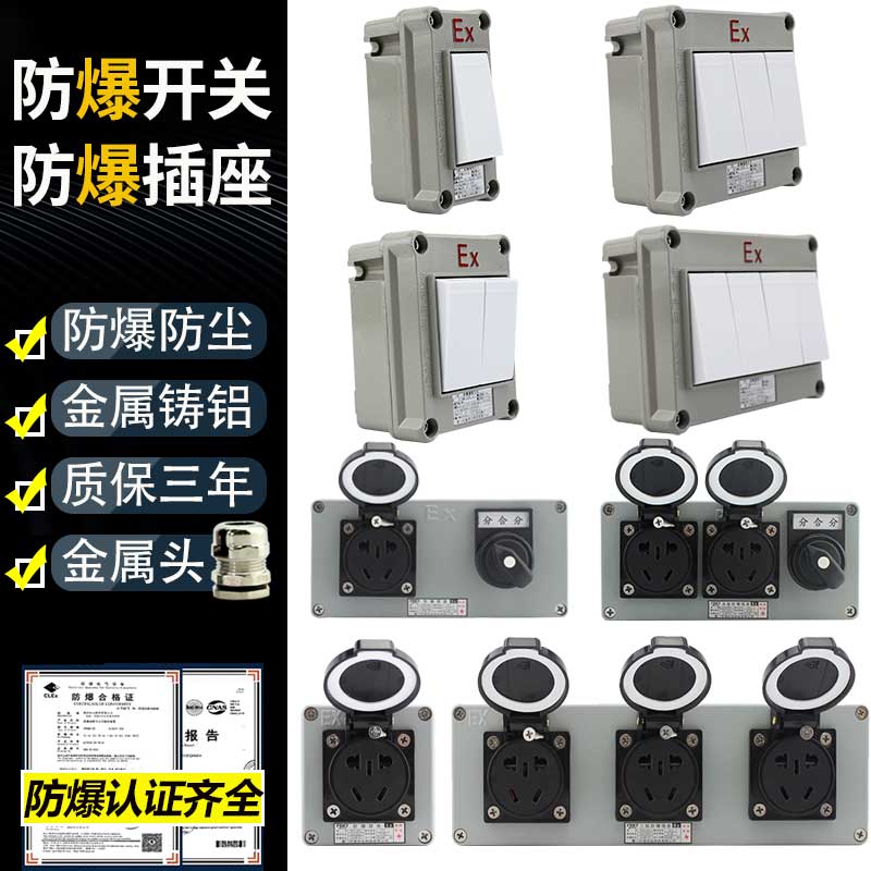 Explosion-proof socket 220V industrial wall open 86 type five-hole 10A16A explosion-proof switch waterproof safety socket