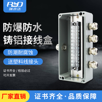  Outdoor explosion-proof waterproof junction box with terminals one in two out three out cast aluminum alloy shunt terminal box