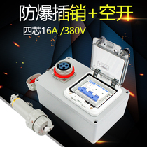 Explosion-proof bolt plug 15 16A four-core 380V with 3P hollow open cast aluminium alloy three-phase four-pole waterproof dust plug