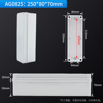 Outdoor plastic waterproof case Long junction box 250 * 80 * 70mmAG-0825 Seal terminals can be made button case