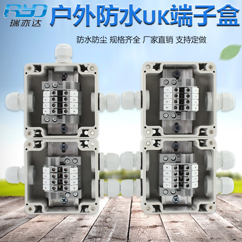F25 OUTDOOR WATERPROOF PLASTIC JUNCTION BOX UK terminals enter a three-way wiring triage buried box