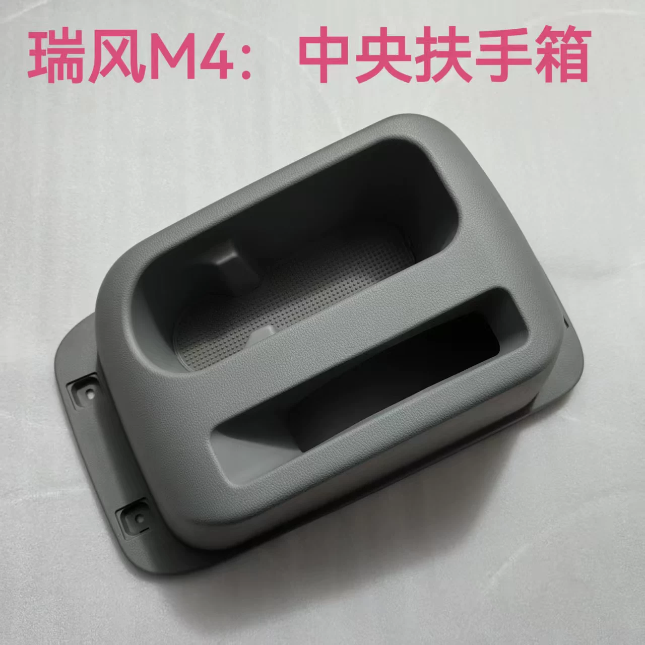Подходящий для ящика-рукоятки JAC Ruifeng m4, низкопрофильный ящик-ручка, стиль центрального канала M4 перчаточный ящик, аксессуары для ящика хранения