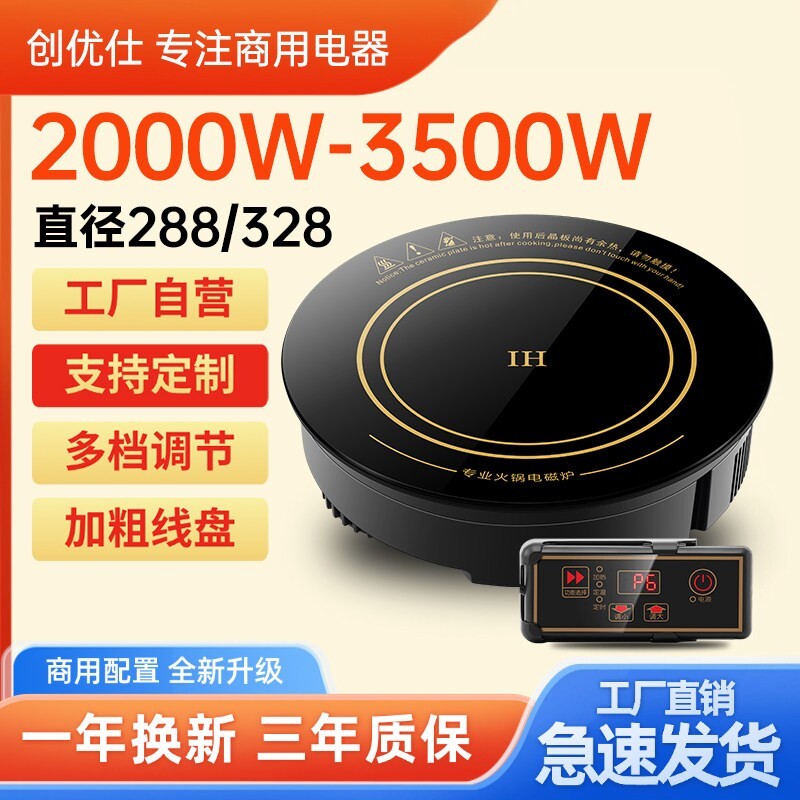 Ресторанная индукционная плита Hot pot черная коммерческая плита в форме вафель мощностью 3000 Вт со встроенным проводным управлением мощностью 2500 Вт, выделенная для отеля