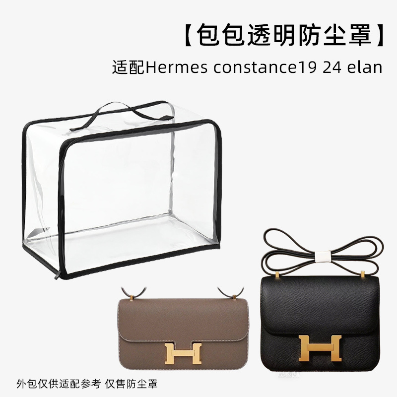 Bag Dust Cover Transparent Suitable for Hermes Constance 19 Kang Kang 24 Horizontal Version Elan Storage