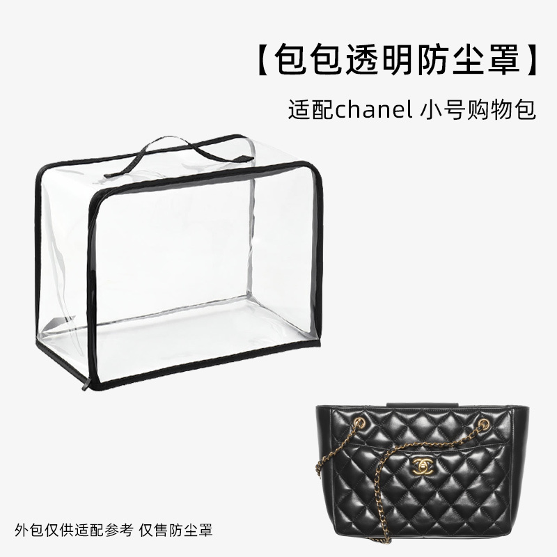 Bag Dust Cover Transparent Suitable for Chanel Small Shopping Bag Small and Large Size Moisture-Proof and Mildew-Proof Cover